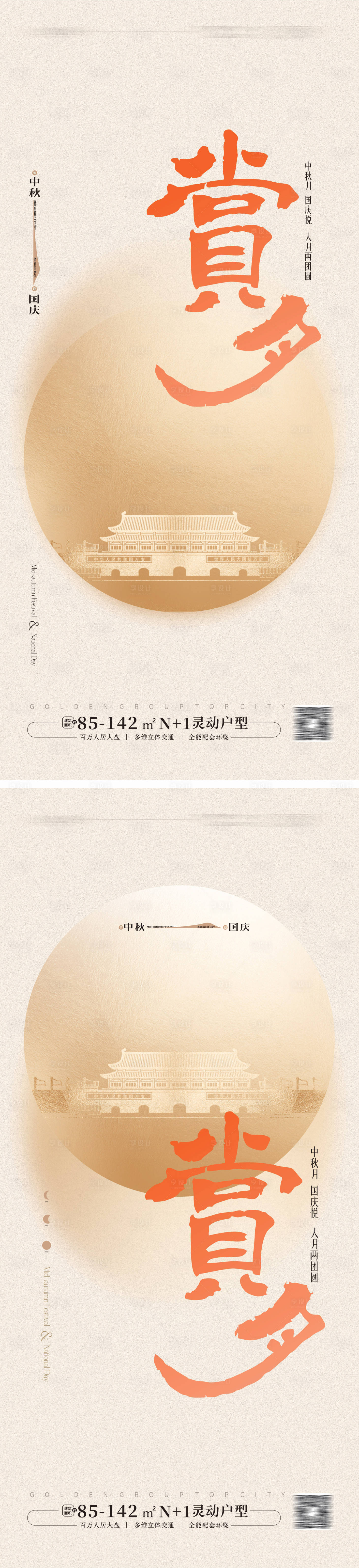 源文件下載【享設計】搜索編號：93500019126669761【中秋節海報  】