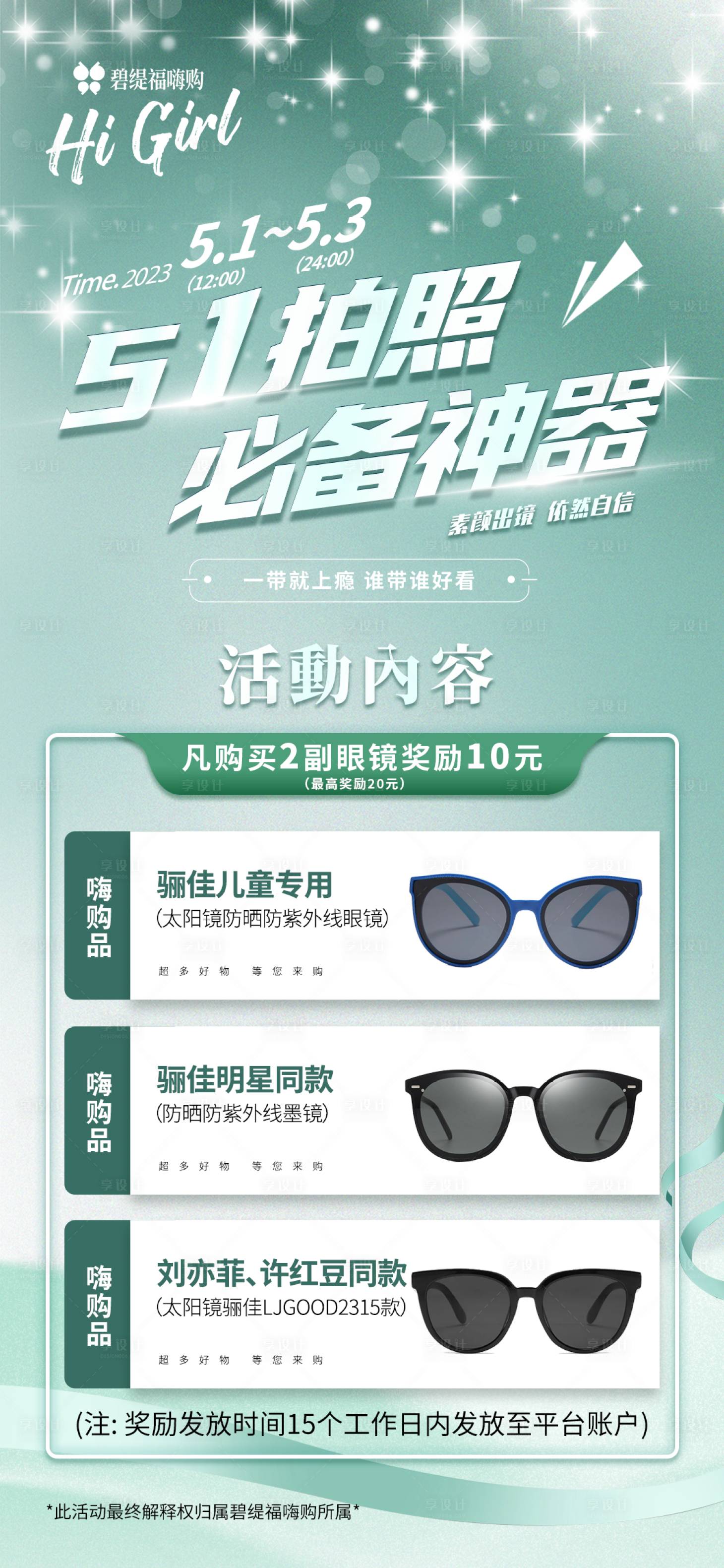源文件下载【享设计】搜索编号：20940019514516758【活动海报】