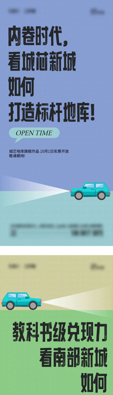 源文件下载【车位大字报】编号：33210019441721811