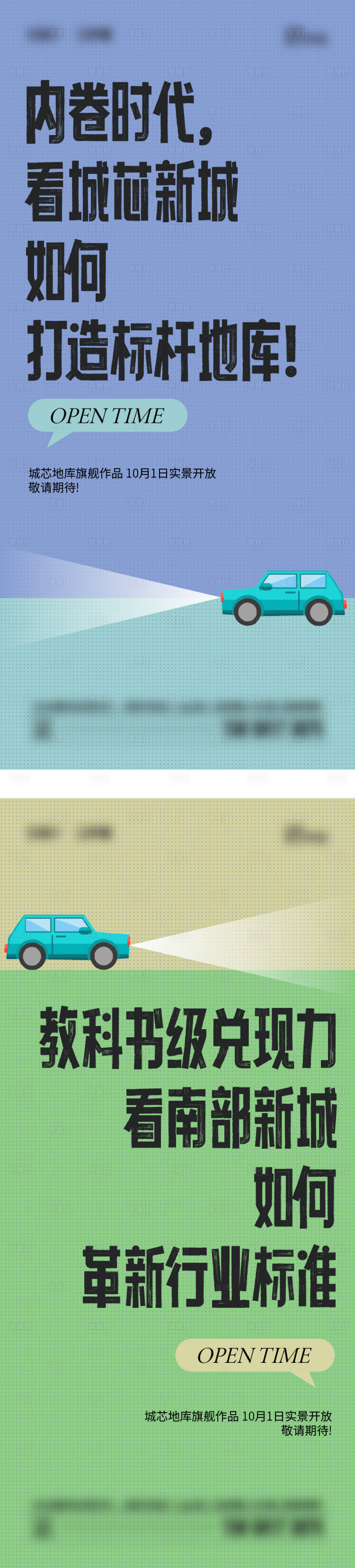 源文件下载【享设计】搜索编号：33210019441721811【车位大字报】