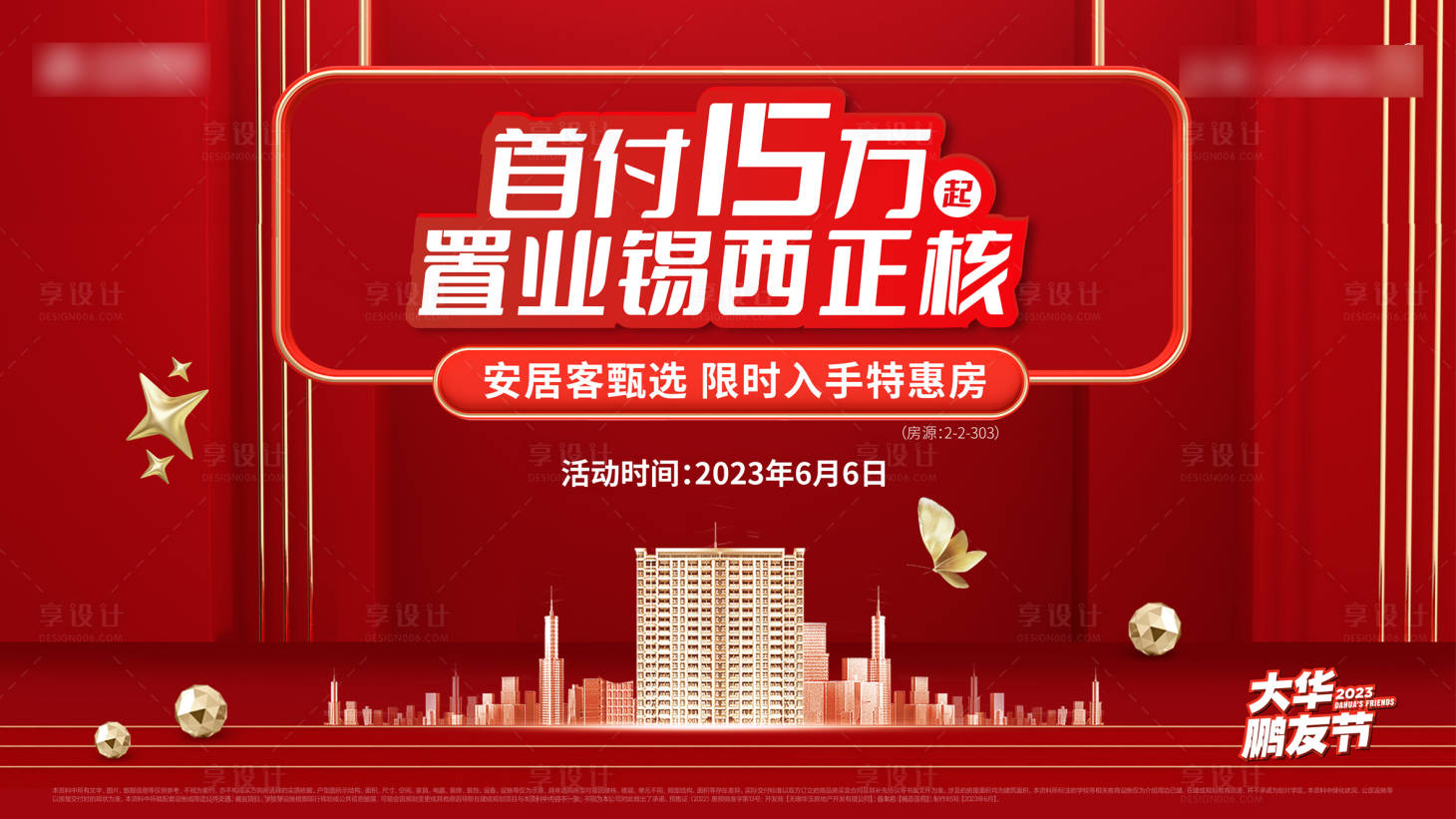 源文件下载【热销主画面】编号：57440019088746984