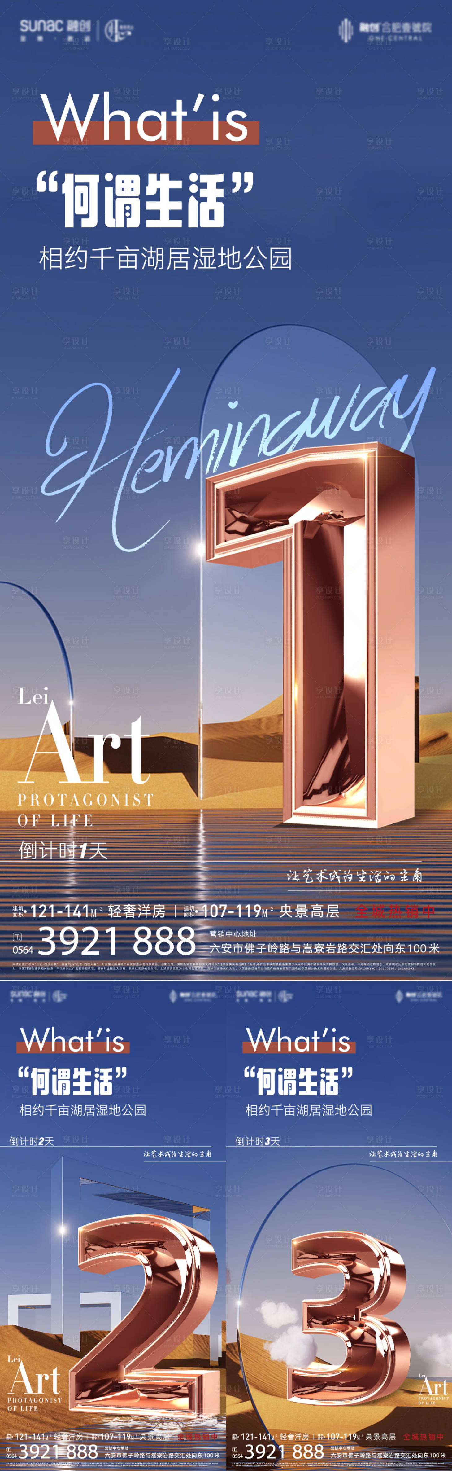 源文件下載【享設計】搜索編號：67820019311631387【質感倒計時系列海報】