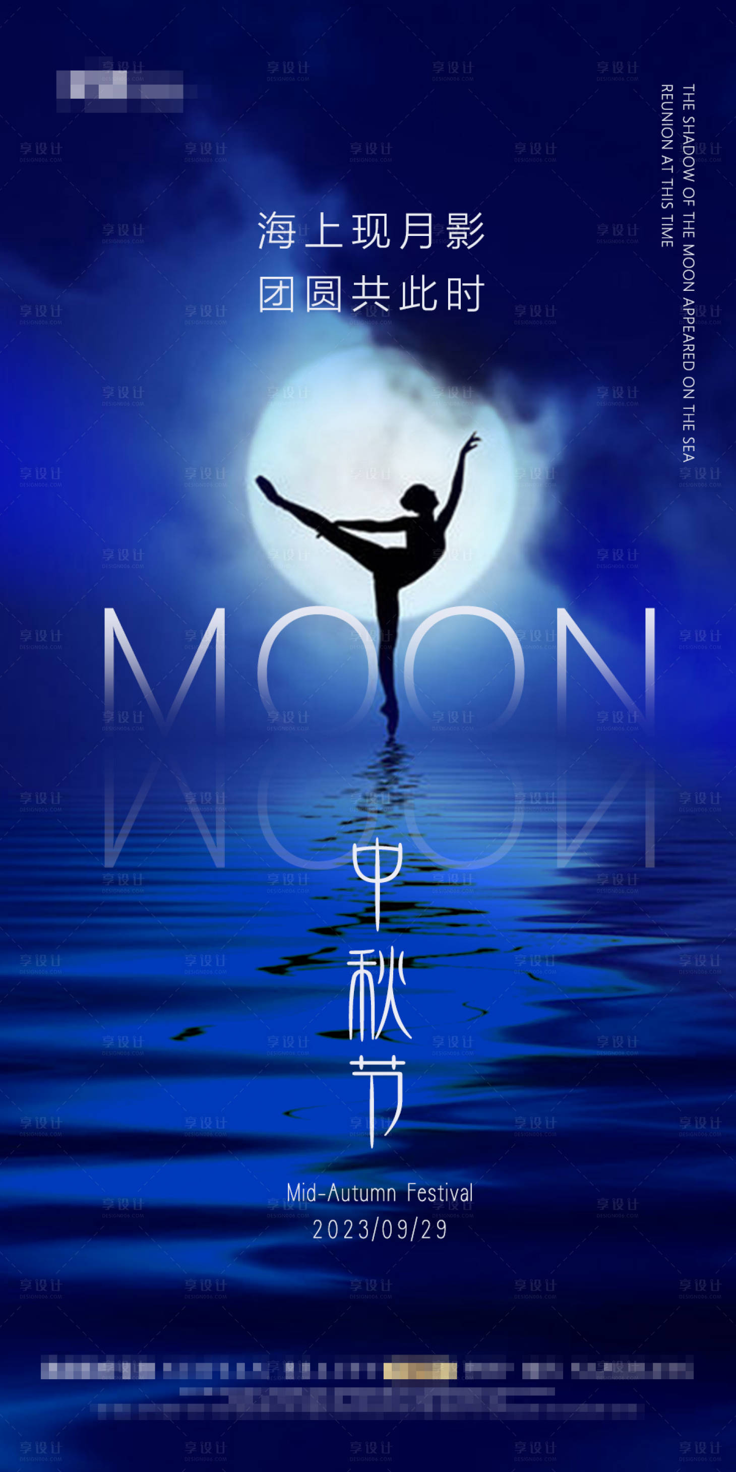 源文件下載【享設計】搜索編號：46530019105474649【中秋節海報】