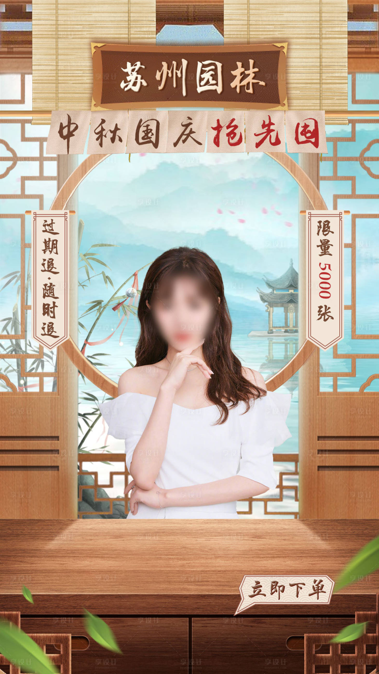 源文件下载【古风直播间背景海报】编号：67220019565398442