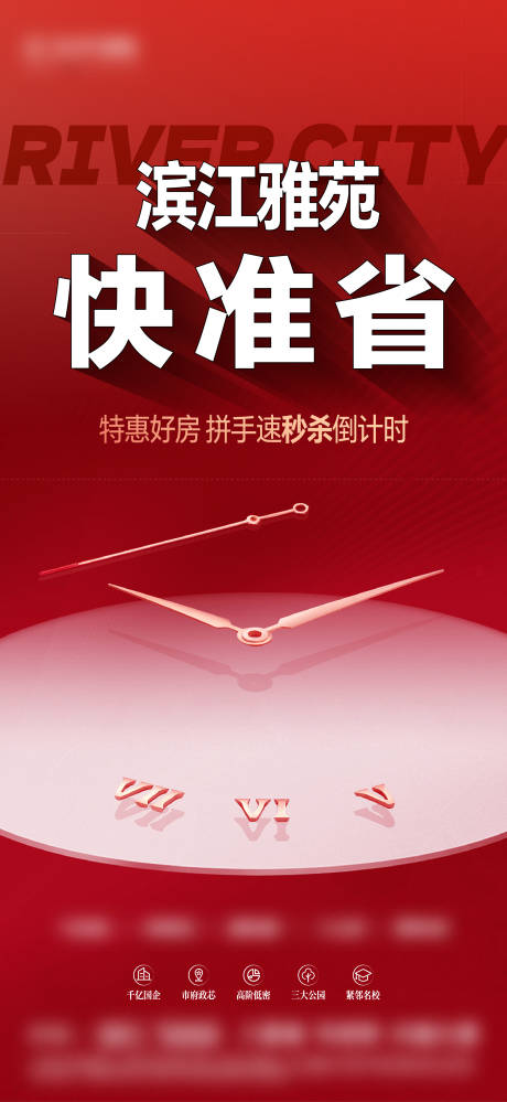 源文件下载【享设计】搜索编号：30010019572174303【倒计时单图】