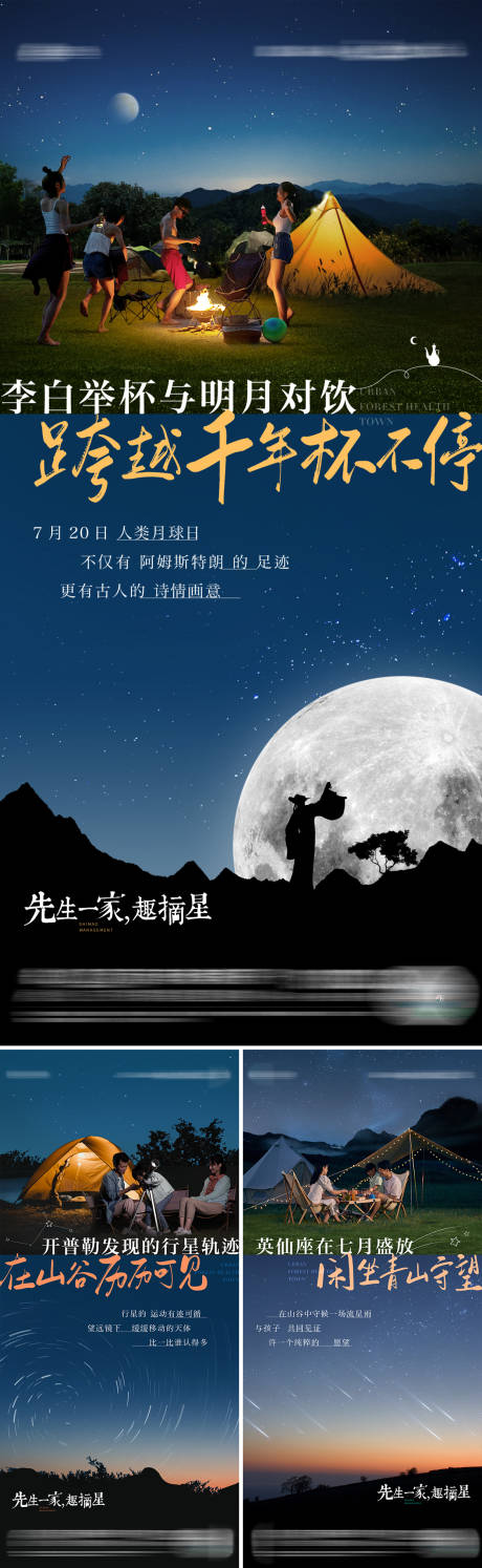 源文件下载【地产文旅夜晚实景系列海报】编号：20230912112628049