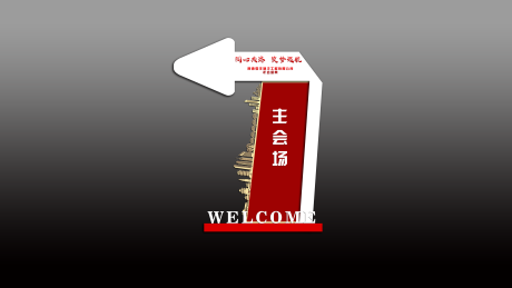 源文件下载【异形指示牌  】编号：21360019476293913