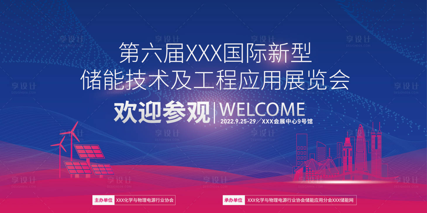 源文件下載【享設計】搜索編號：35870019322675697【科技展板背景板】
