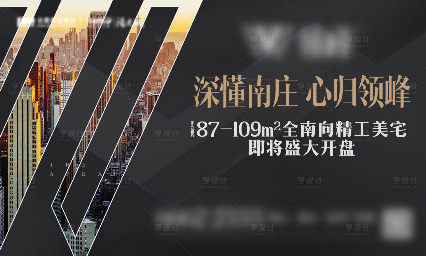 源文件下载【地产开盘海报】编号：28970019238554272