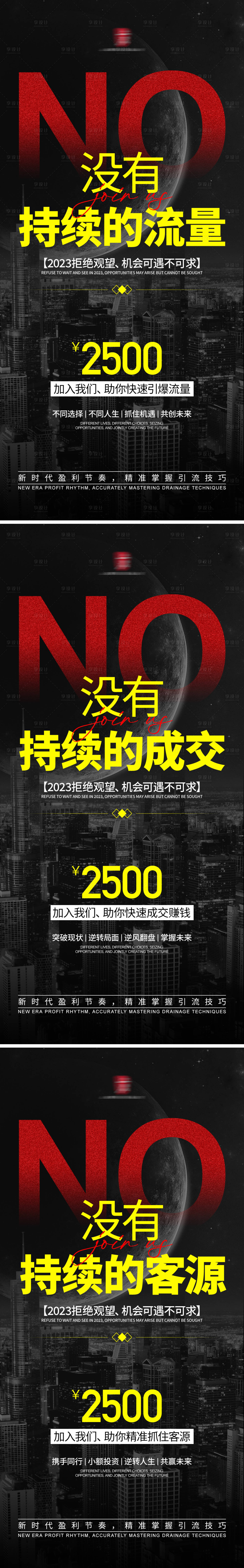 源文件下载【微商引流招商海报】编号：74280019514198722