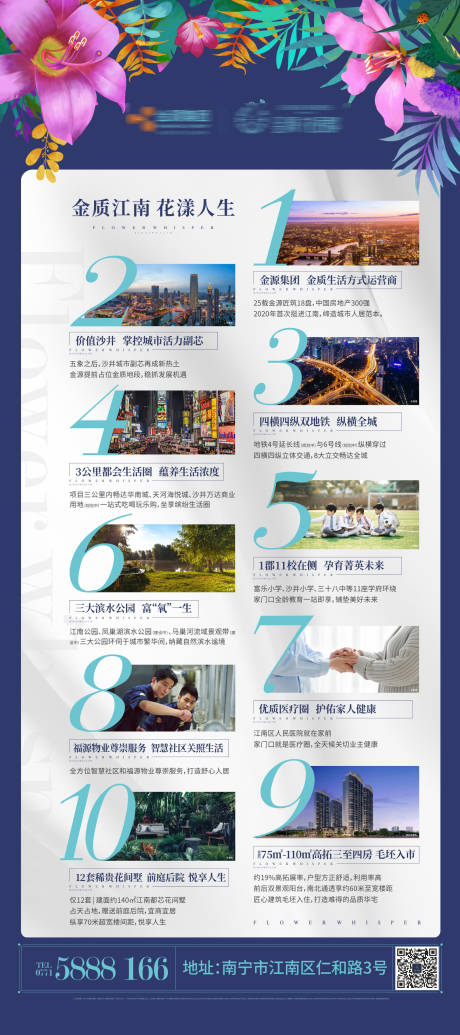 源文件下载【地产十大价值展架】编号：24040019391537240