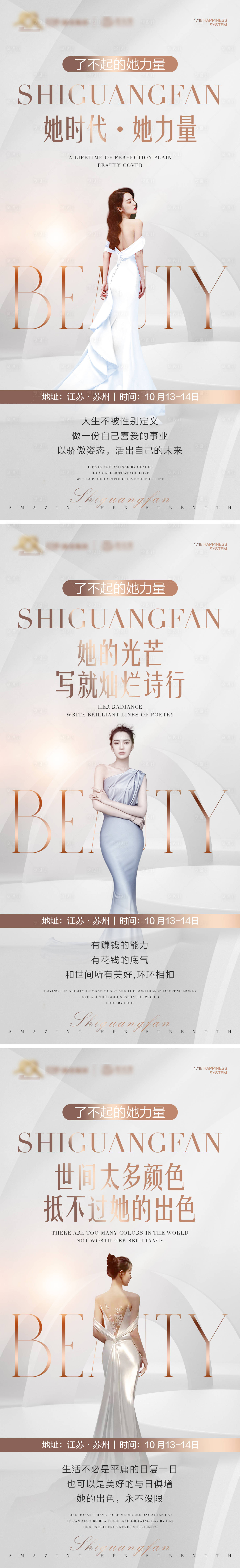源文件下載【享設計】搜索編號：44020019425278407【醫美招商系列海報】