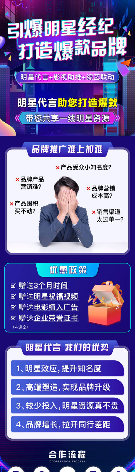 源文件下载【享设计】搜索编号：46930019132118792【抖音代言长图短视频海报】