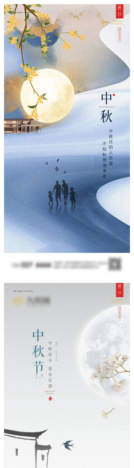 源文件下载【中秋系列微信图】编号：80070019416949012