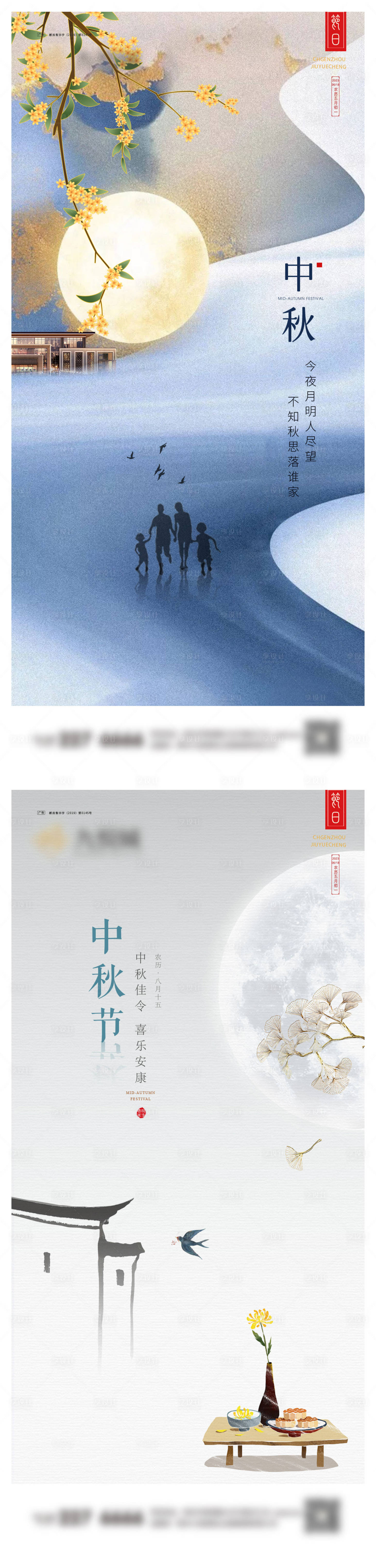 源文件下載【享設計】搜索編號：80070019416949012【中秋系列微信圖】