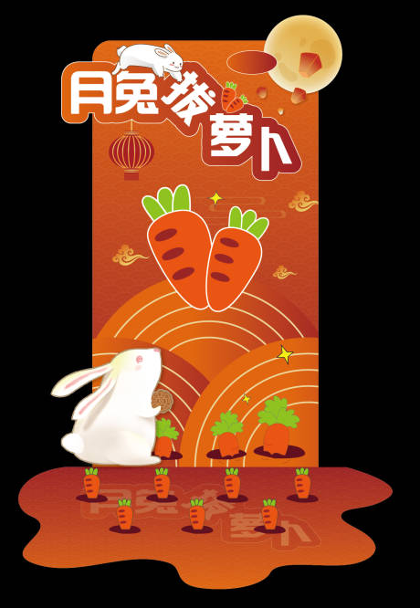 月兔拔萝卜堆头美陈-源文件【享设计】