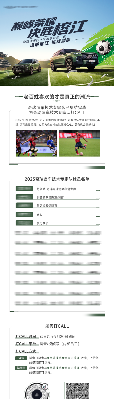 编号：20230908143302923【享设计】源文件下载-汽车足球比赛活动长图