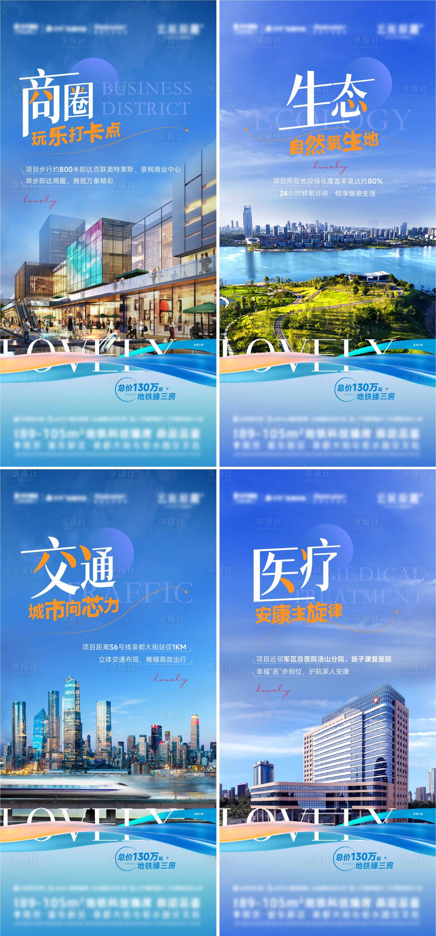 源文件下载【享设计】搜索编号：18450019214136775【商业地产园林价值点】
