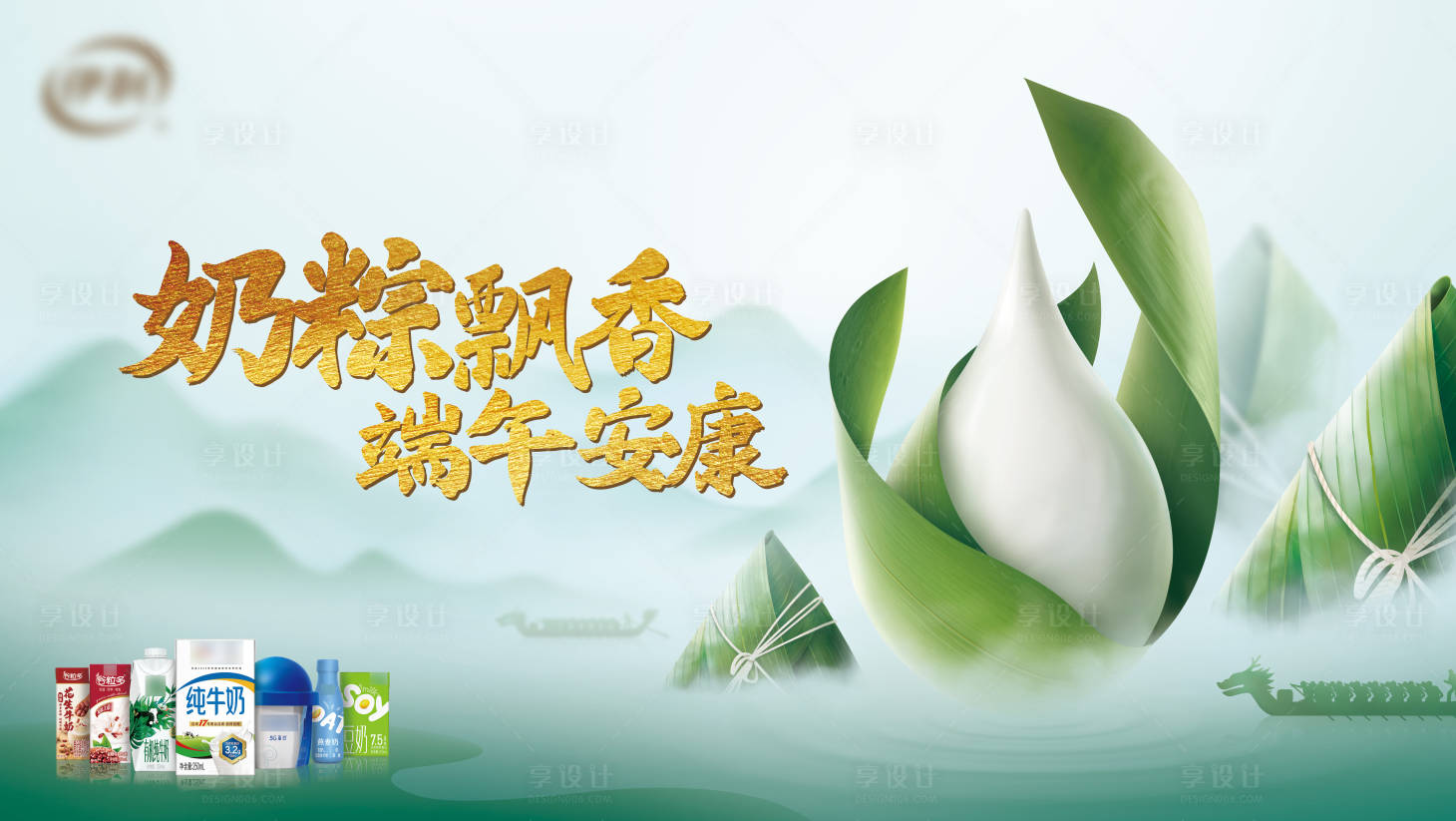 源文件下载【奶粽认香  】编号：90870019344595373