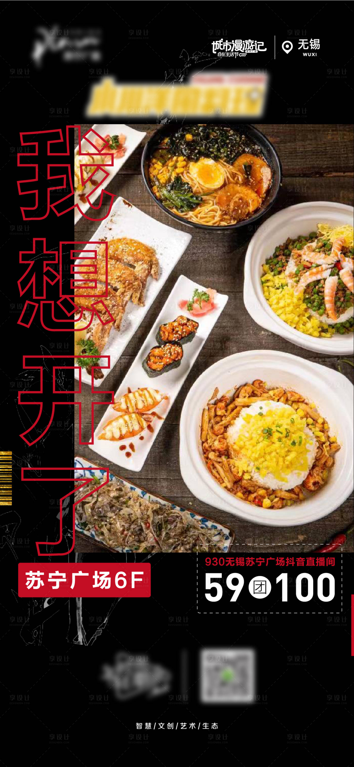 源文件下载【享设计】搜索编号：60830019591052826【新店开业宣传海报】