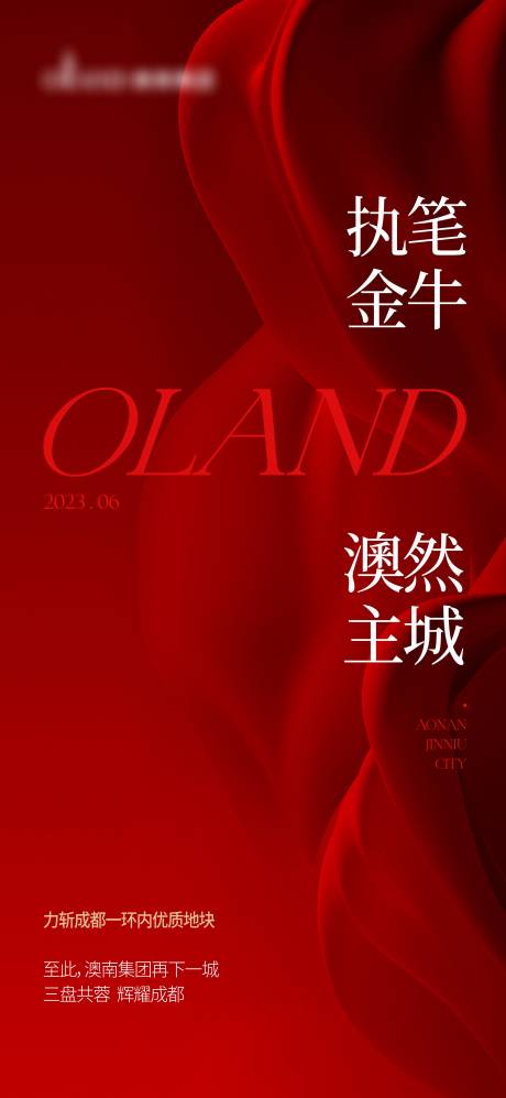 源文件下载【享设计】搜索编号：27540019098482557【地产拿地热销海报】