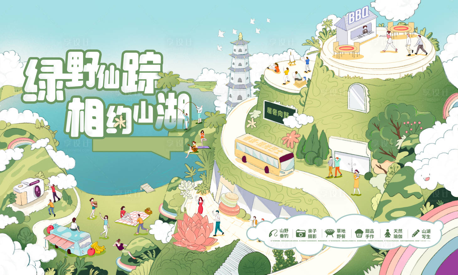 源文件下載【享設計】搜索編號：64870019115147018【綠野仙蹤插畫背景板】