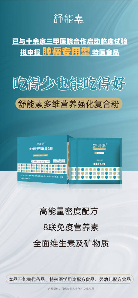 源文件下載【享設(shè)計】搜索編號：94940019331174319【朋友圈產(chǎn)品營銷海報】