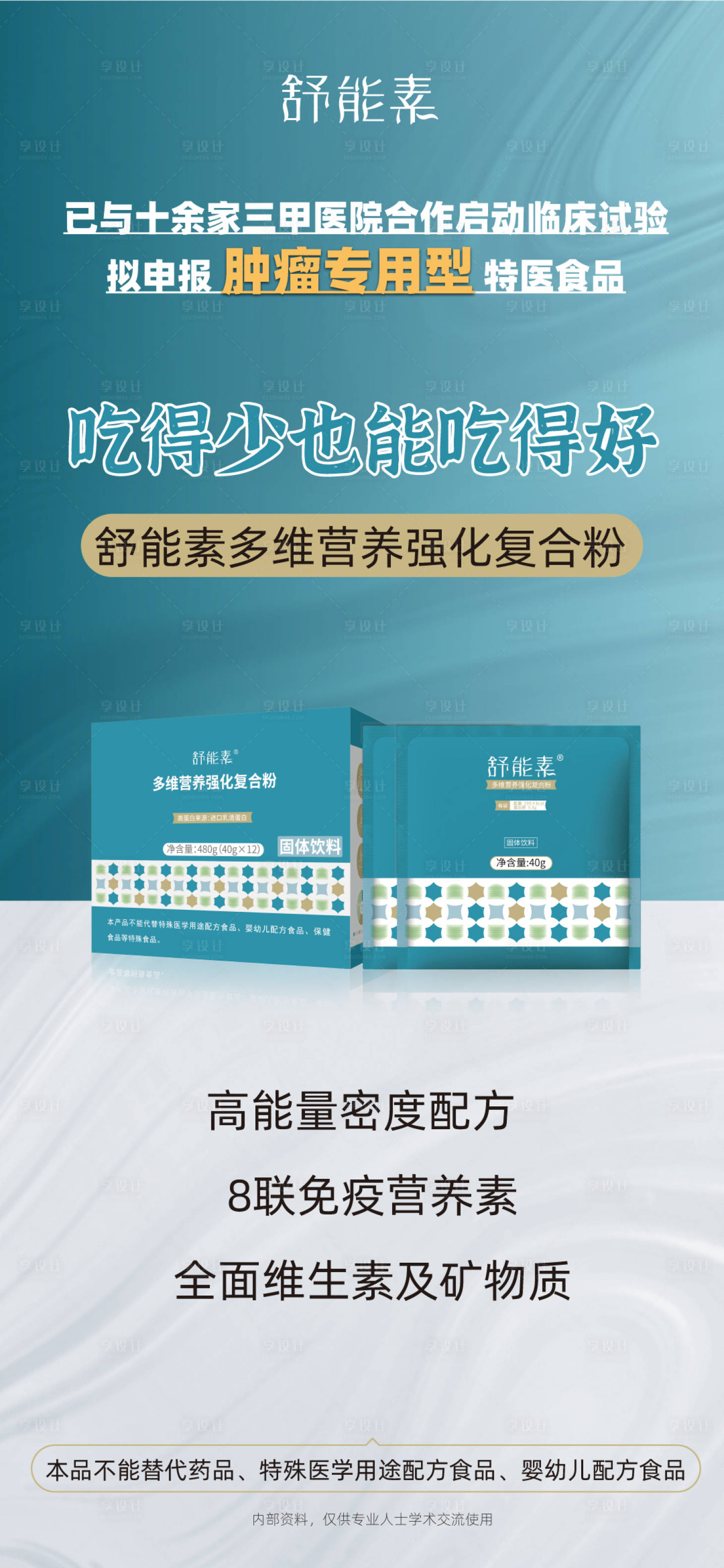 源文件下载【享设计】搜索编号：94940019331174319【朋友圈产品营销海报】