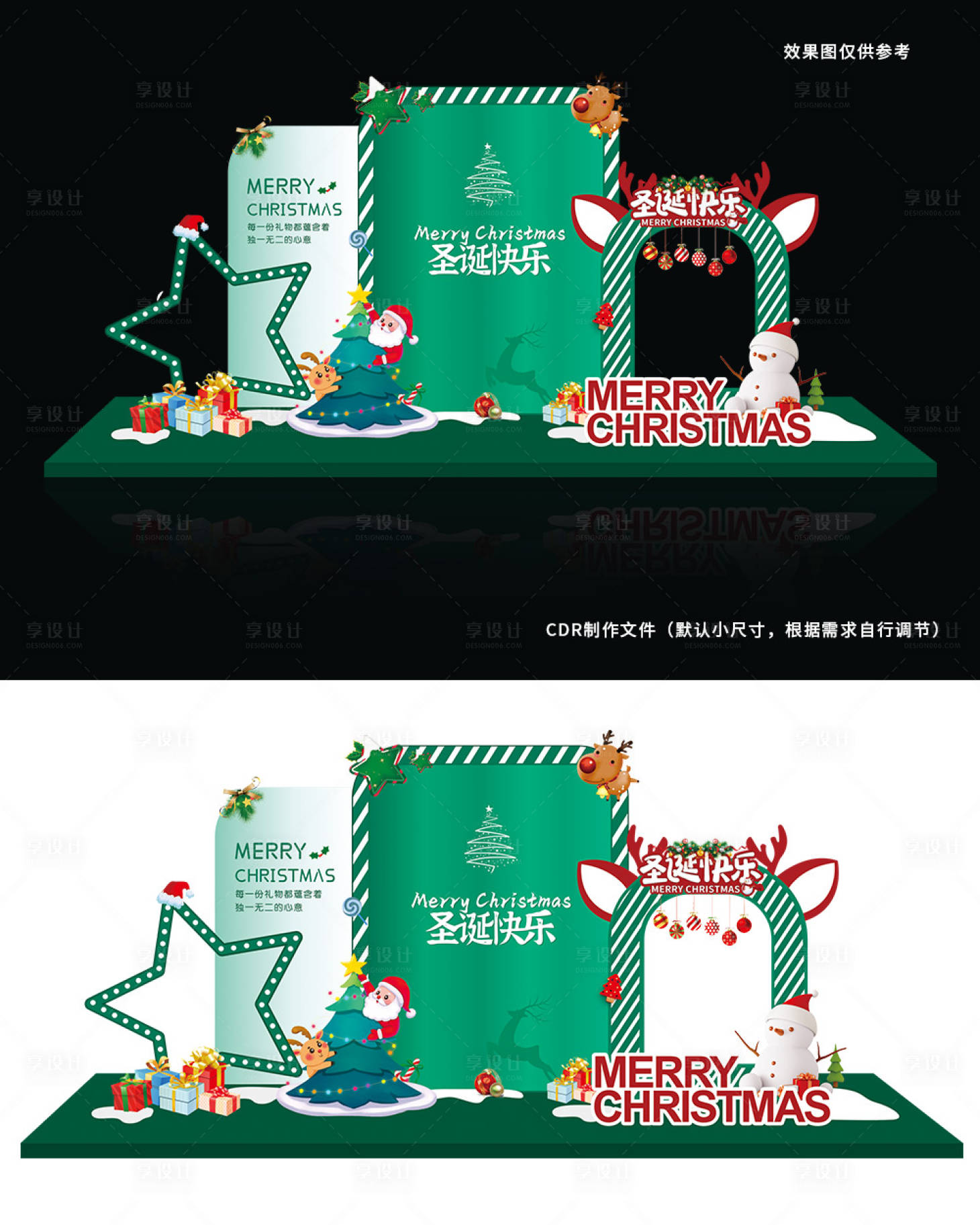 源文件下載【享設計】搜索編號：36480019587944797【圣誕美陳】