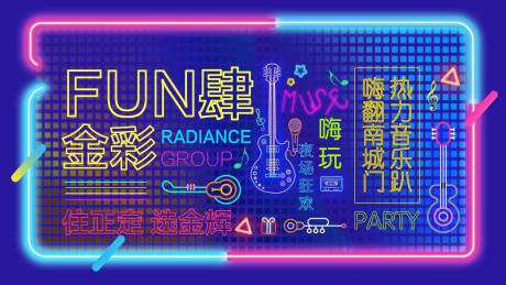 源文件下载【地产活动主形象】编号：69780019068656979