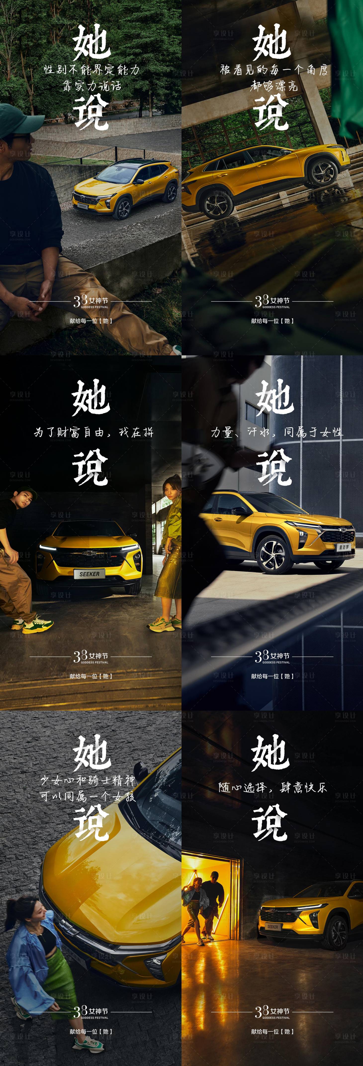 源文件下載【享設計】搜索編號：45360019332431923【婦女節海報】