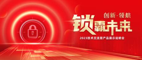 源文件下载【享设计】搜索编号：93380019582336317【主视觉背景板】