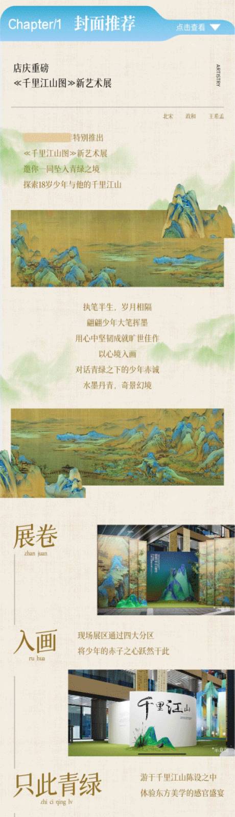 源文件下载【古风长图】编号：65690019178061803