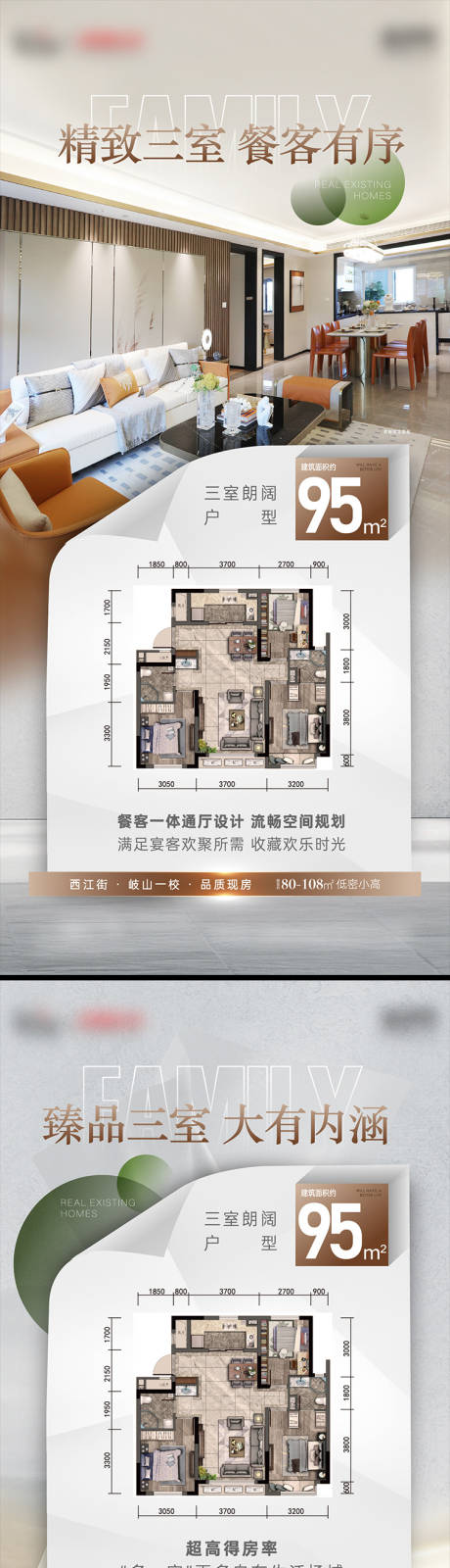 源文件下载【户型价值点系列海报】编号：95980019328042542