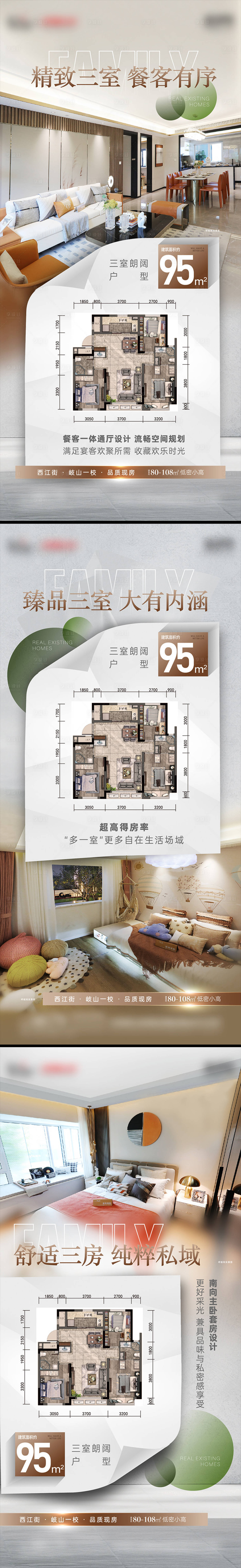 源文件下载【户型价值点系列海报】编号：95980019328042542