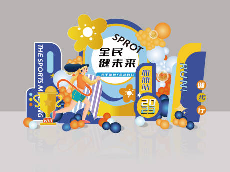 源文件下载【运动会打卡点】编号：95500019270898261