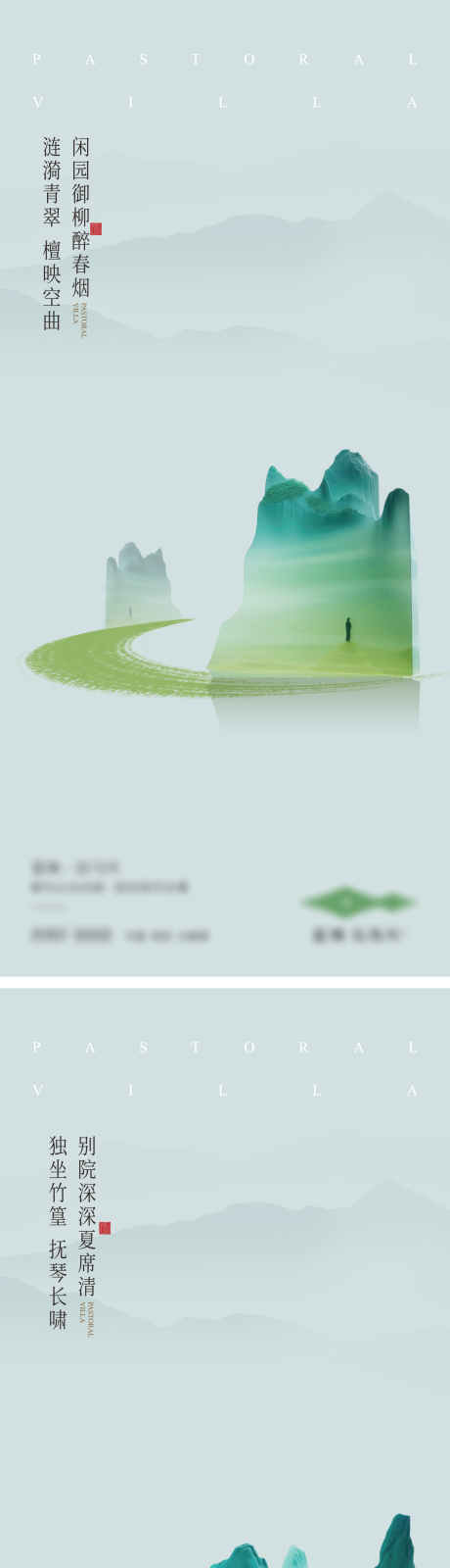源文件下载【享设计】搜索编号：58250019292761573【房地产新中式意境海报】