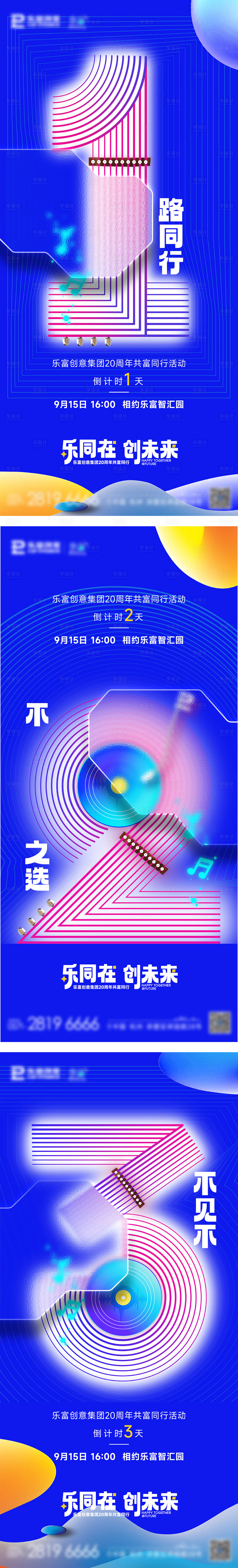 源文件下载【倒计时地产海报】编号：21420019261525862