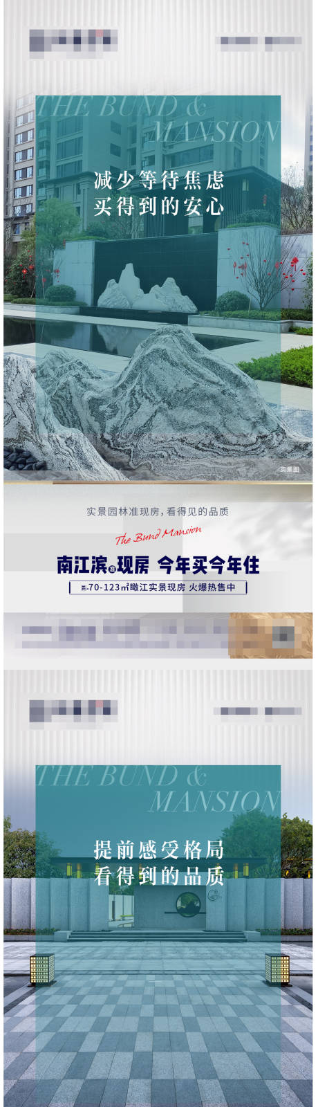 源文件下载【地产现房海报】编号：20230915170842564