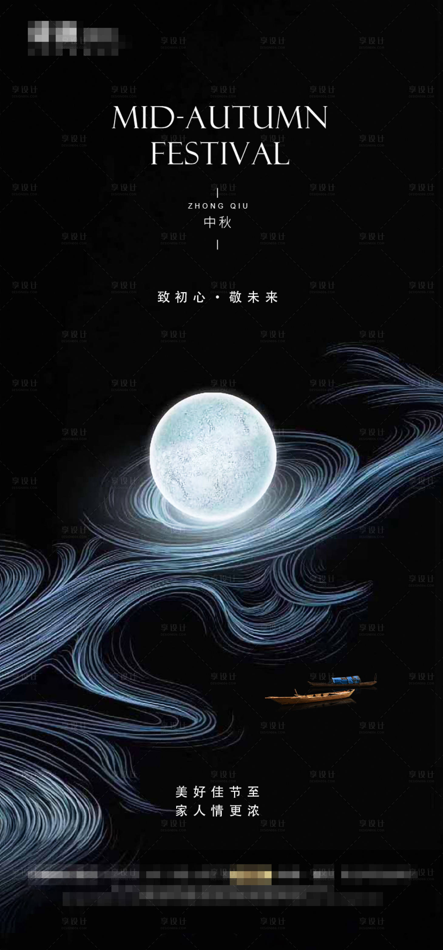 源文件下载【享设计】搜索编号：42580019590433895【中秋节日海报】