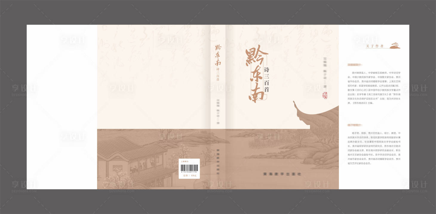 源文件下载【书刊封面】编号：47310019158549899