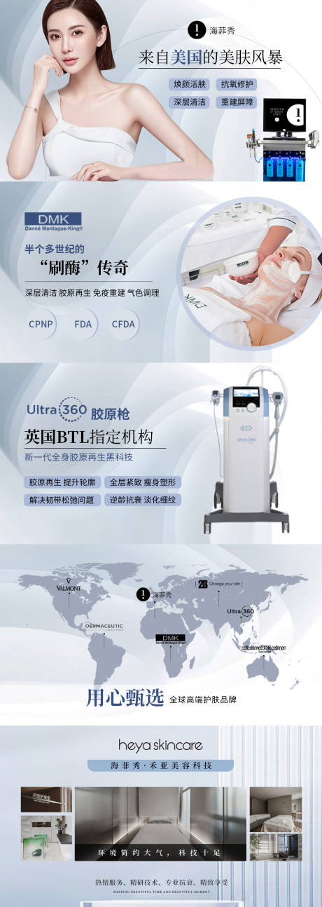 源文件下载【皮肤管理美容美团大众点评轮播图设计】编号：56030019231079274