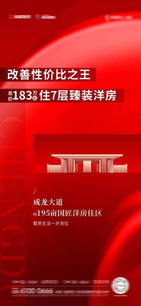 源文件下载【享设计】搜索编号：76470019193514176【性价比】