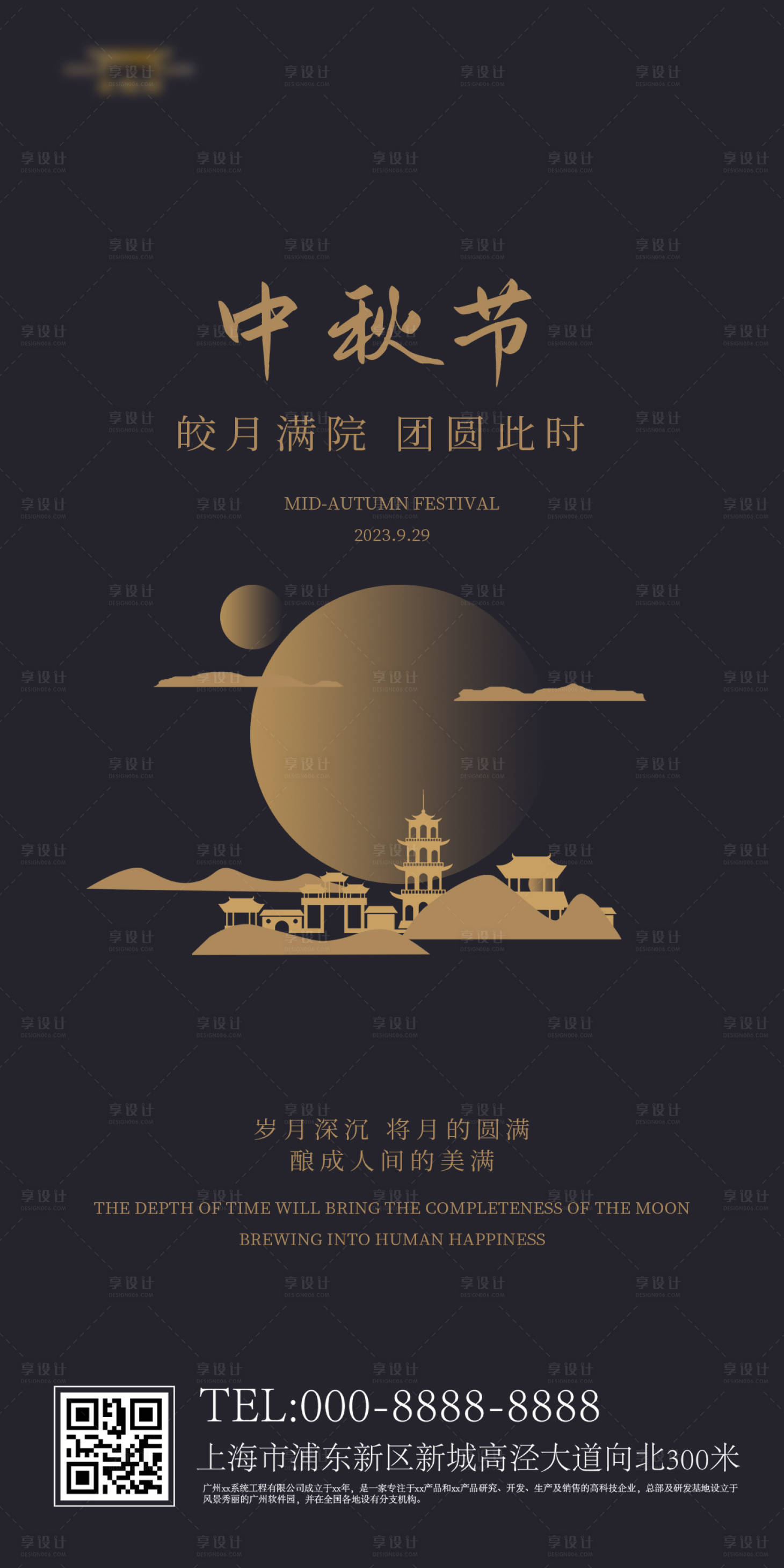 源文件下載【享設計】搜索編號：30630019532799464【中秋節海報】
