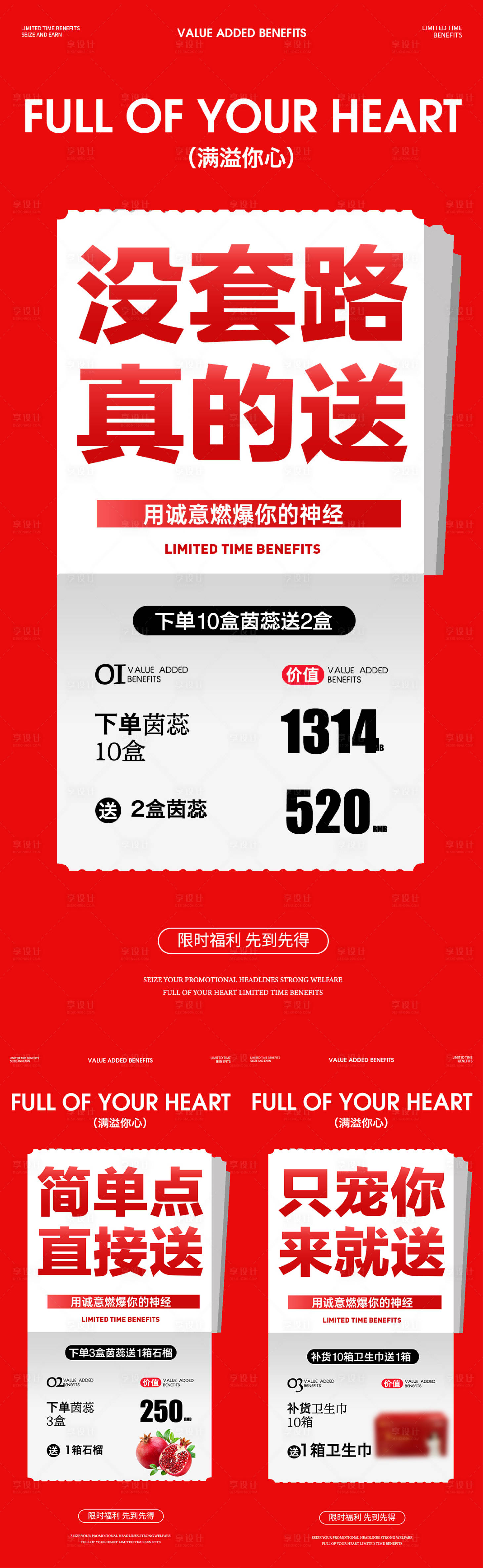 源文件下载【医美活动造势海报】编号：66570019474808908