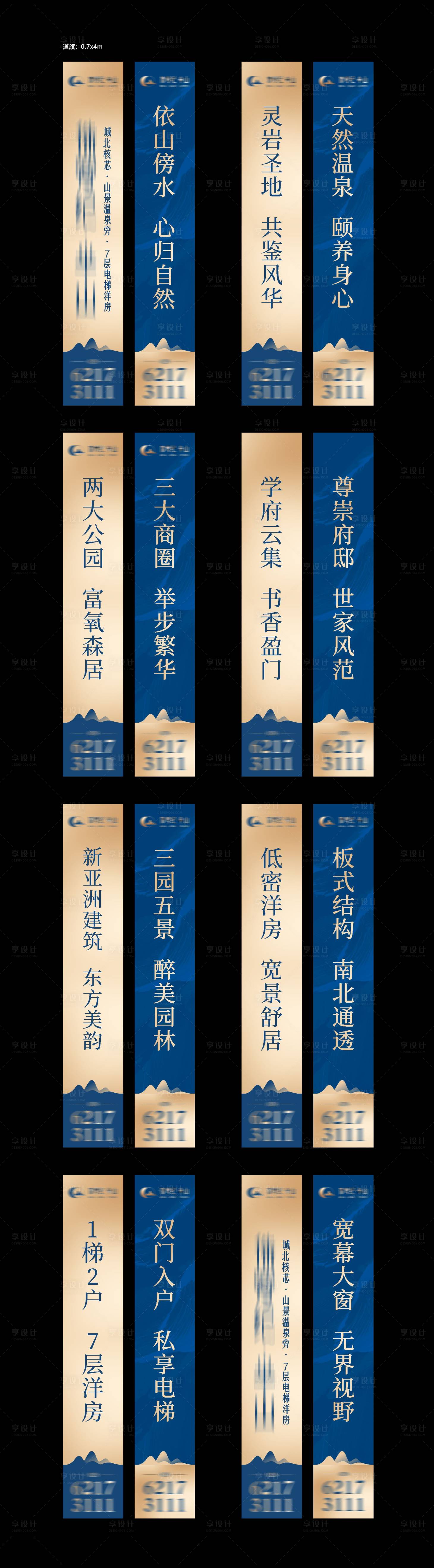 源文件下载【享设计】搜索编号：10930019278576317【地产道旗】
