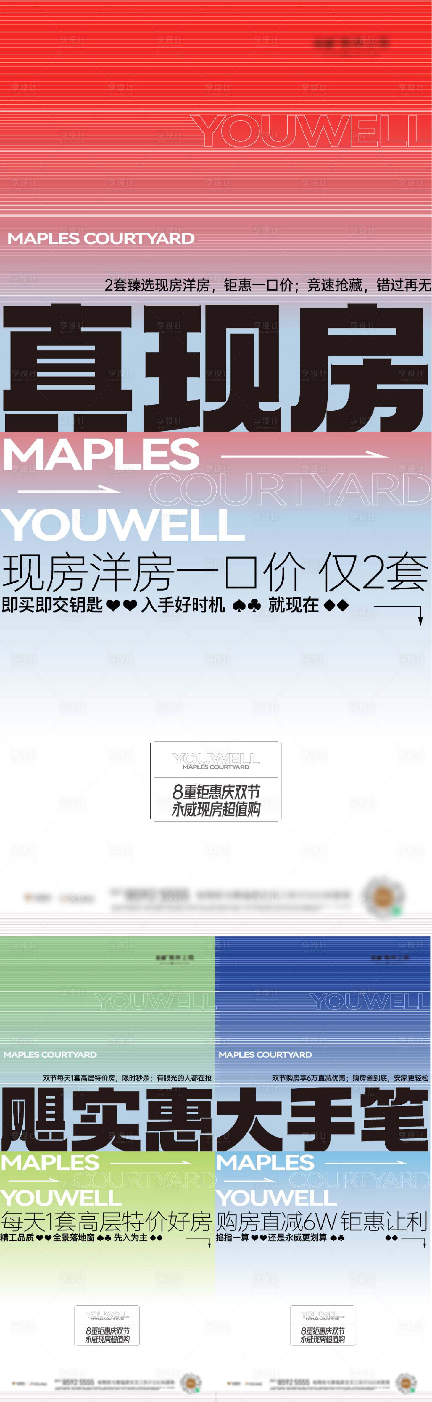 源文件下载【享设计】搜索编号：67850019572915169【国庆中秋双节促销海报】