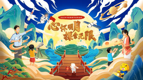 源文件下載【享設計】搜索編號：52320019454688129【教師節國潮插畫海報】