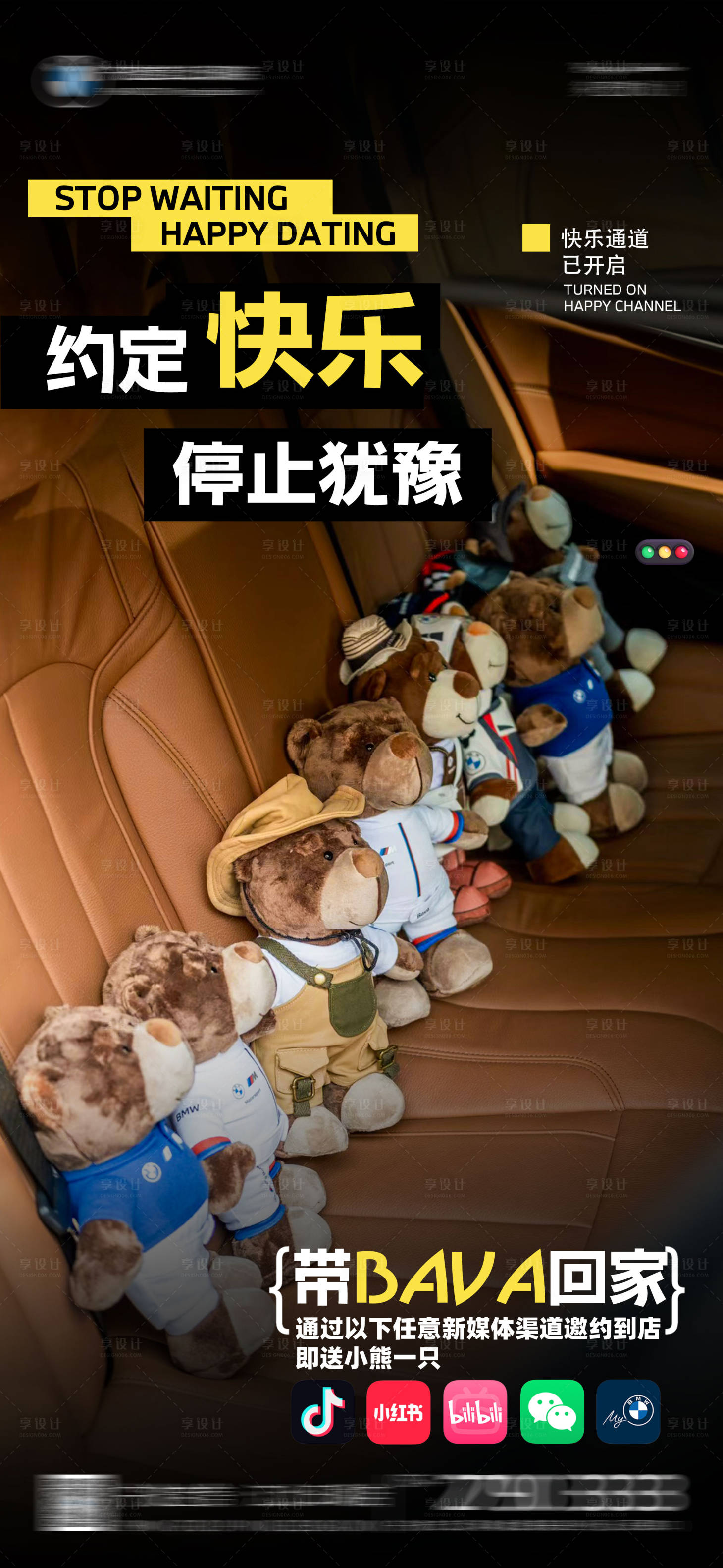 源文件下載【送小熊海報(bào)】編號(hào)：22370019186286739