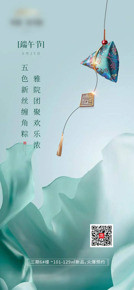 源文件下载【享设计】搜索编号：94770019242846427【端午节插画海报】